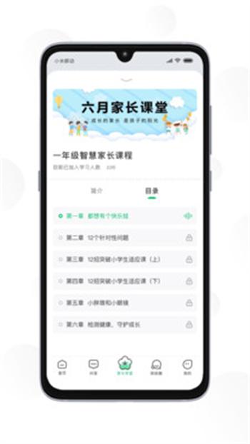 南京育未来app（江北育未来）