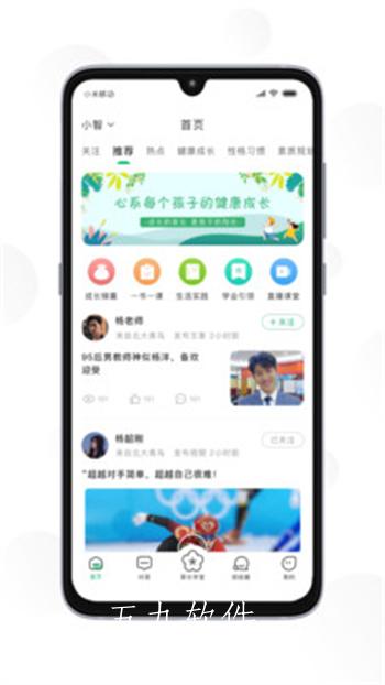 南京育未来app（江北育未来）