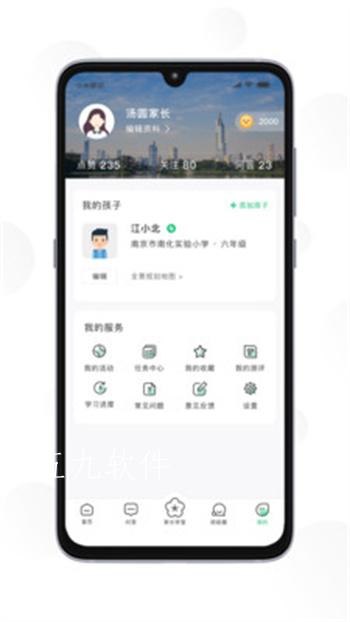南京育未来app（江北育未来）