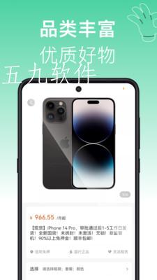 ok租机app