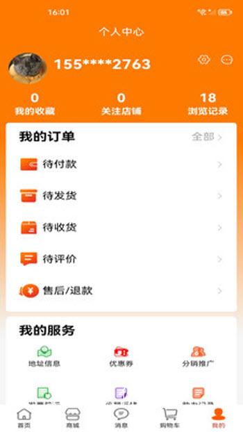 福慧嘉禾