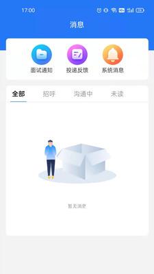 潮州直聘app企业招聘软件