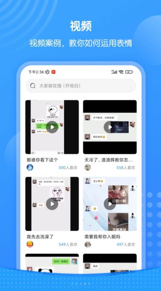 xiu表情包app