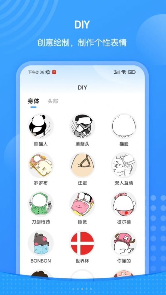 xiu表情包app