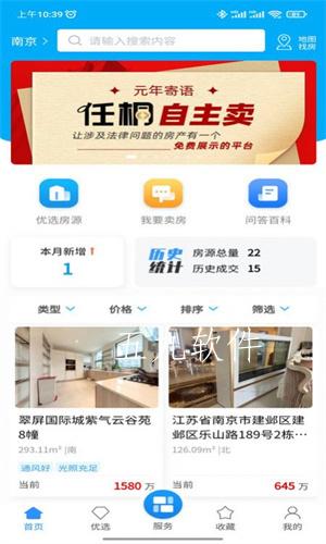 任桐房产交易