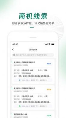 绿萌云办公app