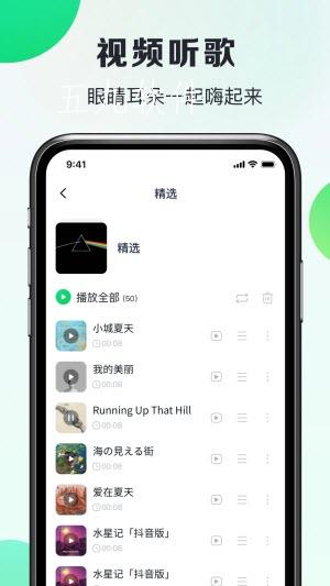 嗨曲音乐提取app