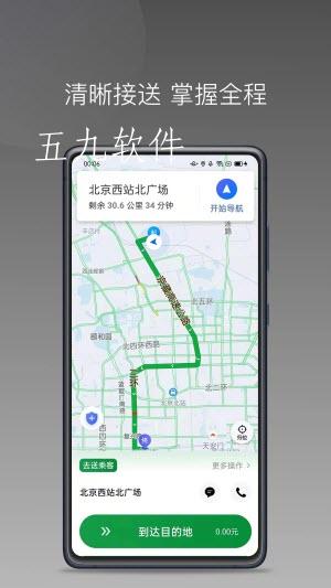 黄鹤用车app司机端派单赚钱软件