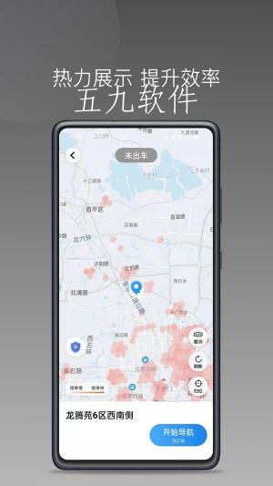 黄鹤用车app司机端派单赚钱软件