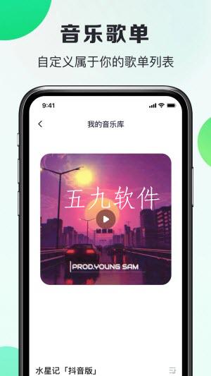 嗨曲音乐提取app