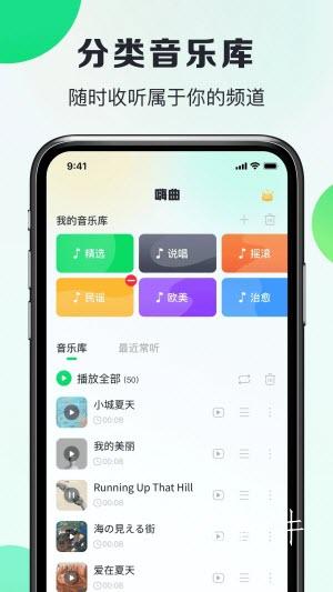 嗨曲音乐提取app