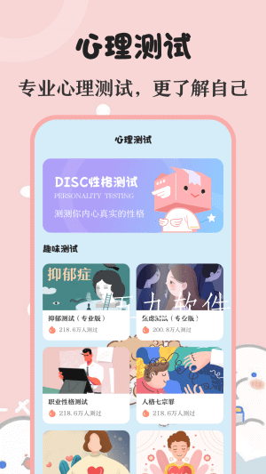 生日提醒备忘app