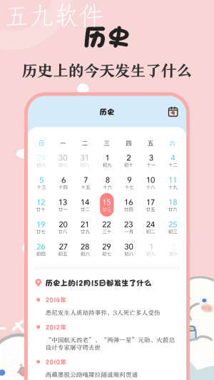 生日提醒备忘app