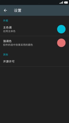 果仁相册app