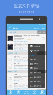 存储空间清理app