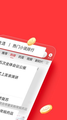 今日头条极速版赚钱