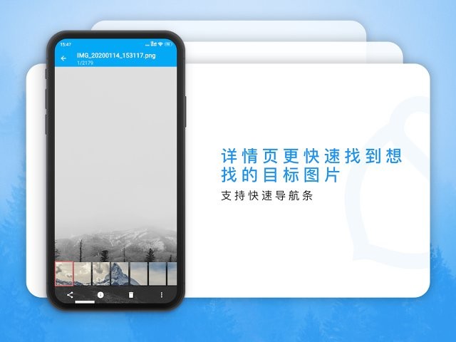 果仁相册app