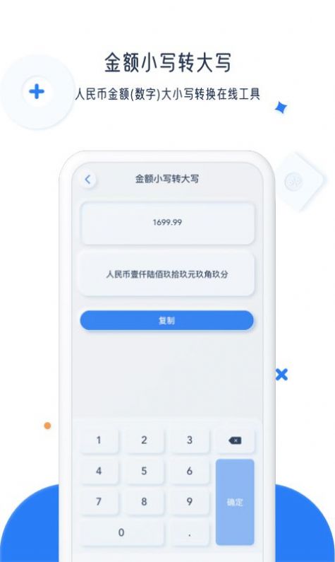 比鑫计算器app安卓版 0.0.01