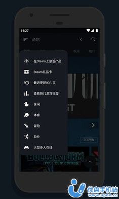 第三方Steam客户端