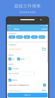 存储空间清理app