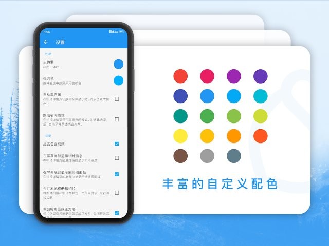 果仁相册app