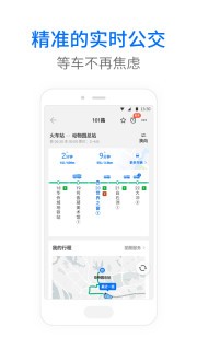 车来了