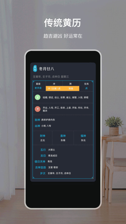 专业天气预报APP