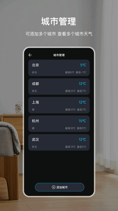 专业天气预报APP