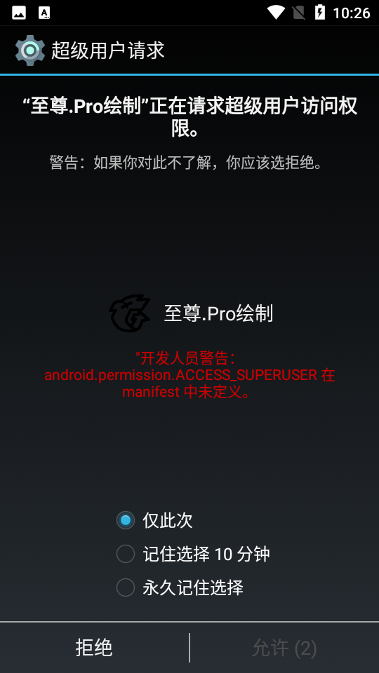 至尊pro绘制透视辅助软件