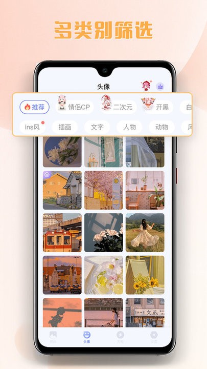 多多主题壁纸官方版