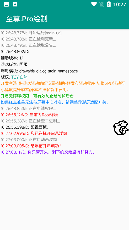 至尊pro绘制透视辅助软件