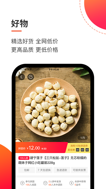 臻德品酷