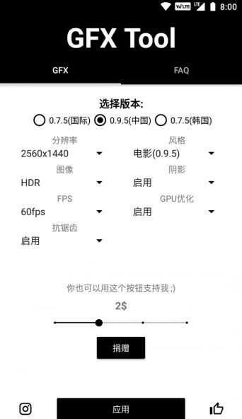 明帝画质助手