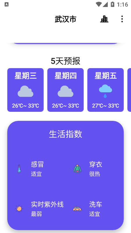 白云天气