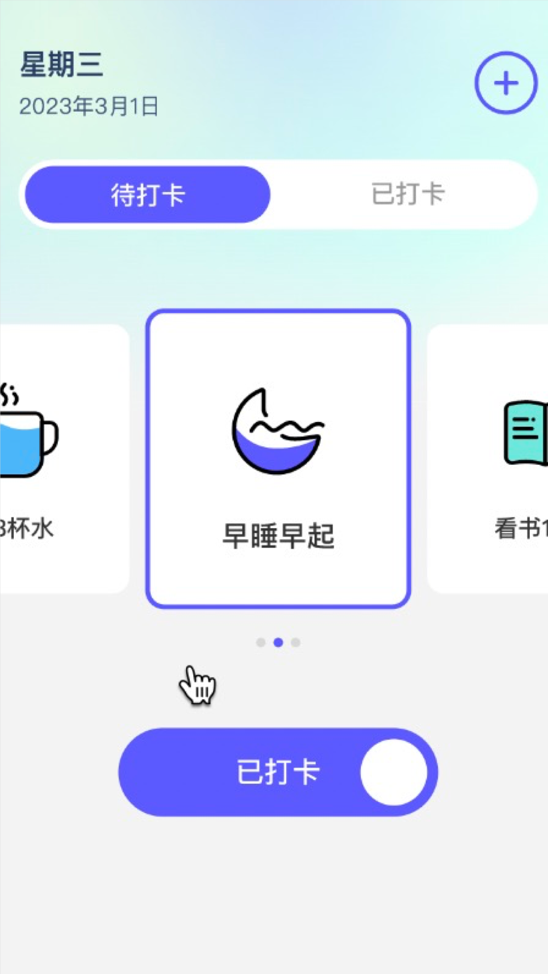 超能流量助手