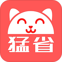 猛省