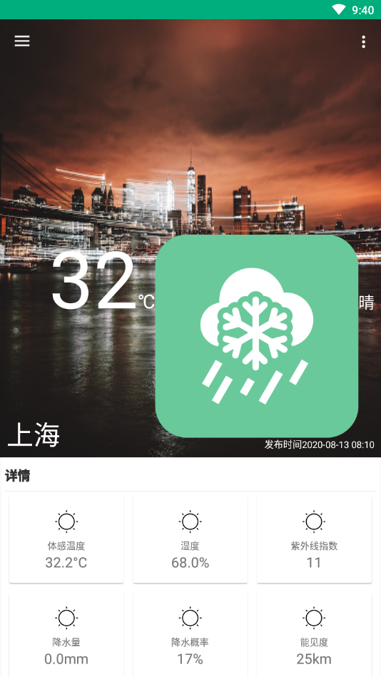 吹雪天气