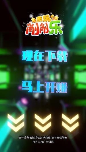 来玩消消乐红包版