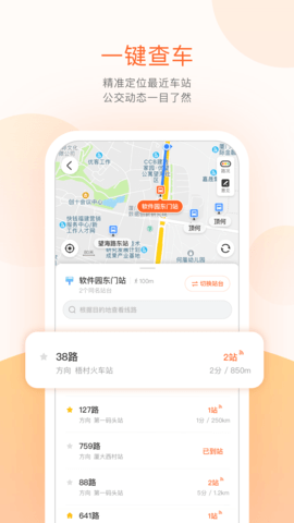 兴城公交查询app