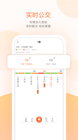 兴城公交查询app