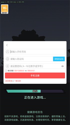 暴走兔将游戏