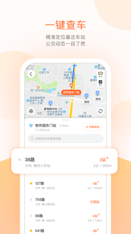 南阳掌上公交app