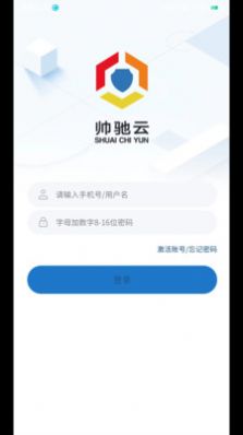 帅驰云办公管理通用版