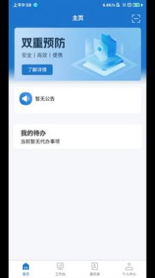 帅驰云办公管理通用版