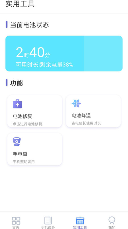 快速清理垃圾