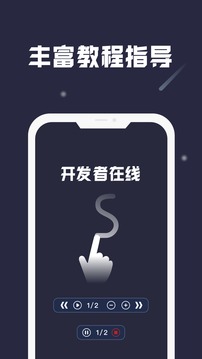 小触控全自动连点器最新版