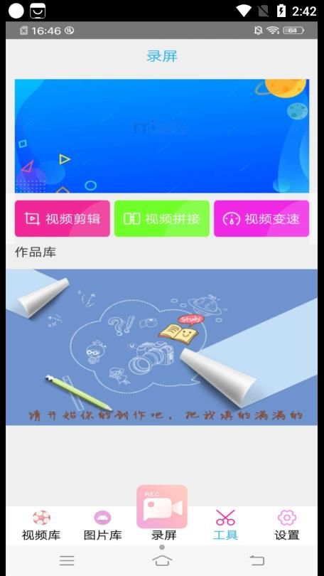 高清专业录屏大师app