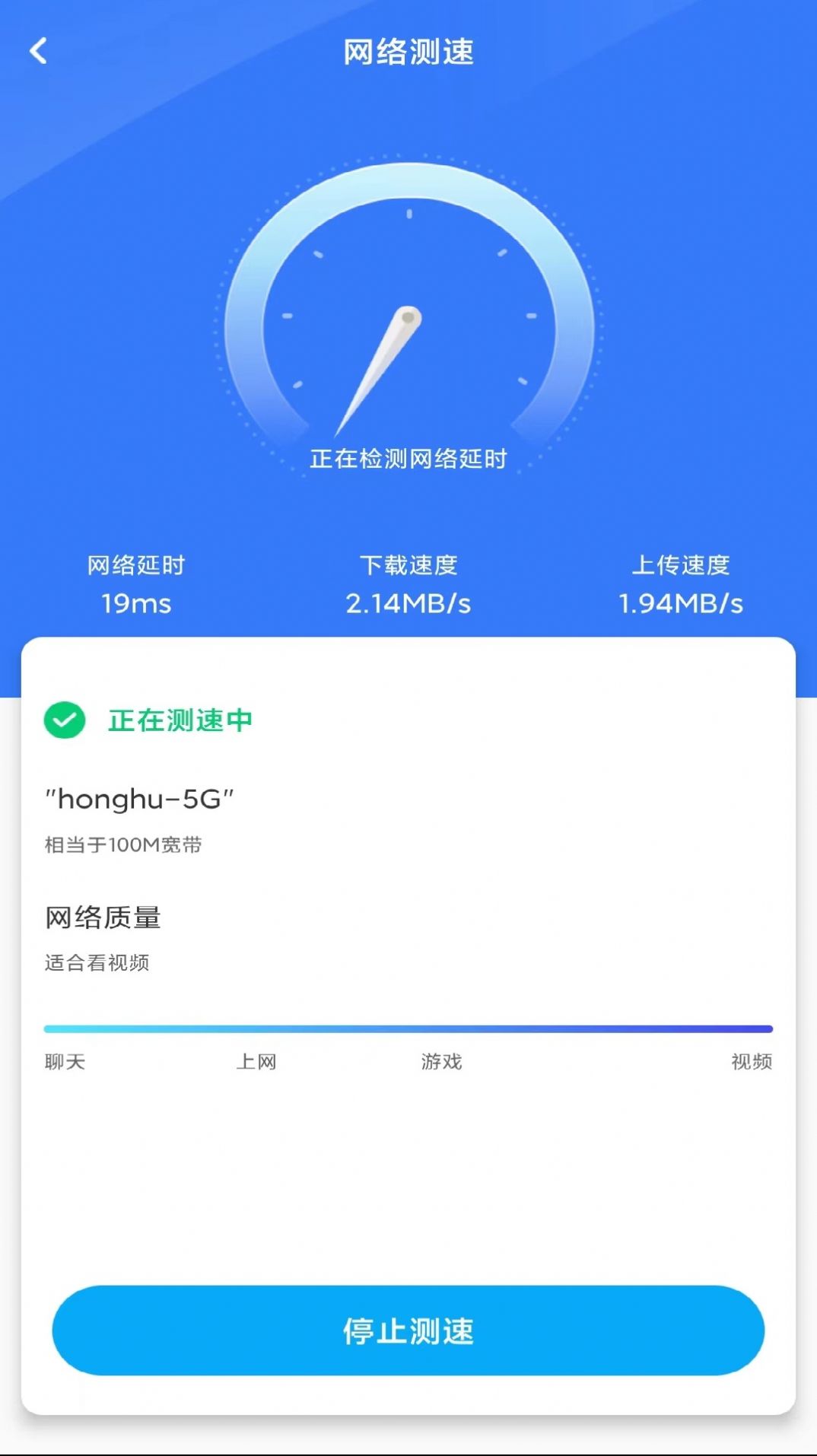 万智wifi免费版app