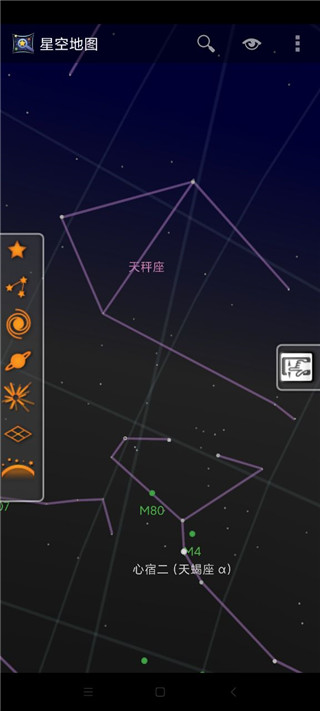 Sky Map中文版