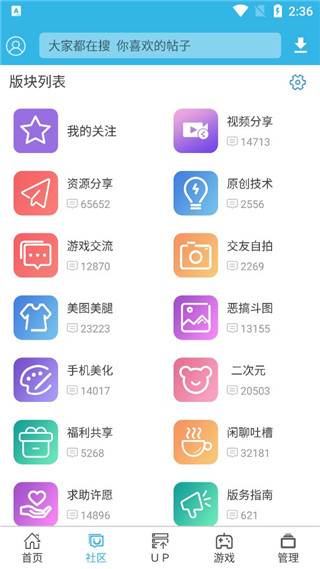 软天空官方免费